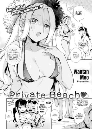 Private Beach ❤ Hentai Cover Image