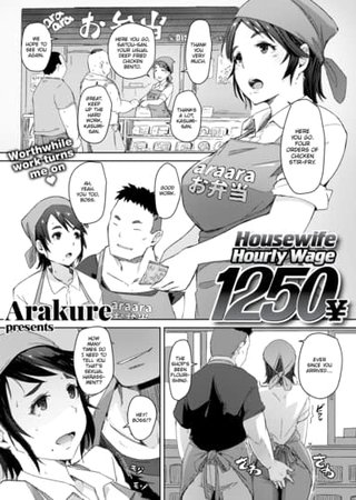 Housewife Hourly Wage 1250 Yen Hentai Cover Image
