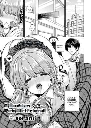 A Sudden Pet Girlfriend - Pet 2 Hentai Cover Image