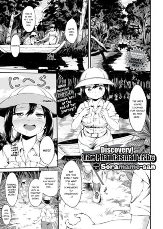 Discovery! The Phantasmal Tribe Hentai Cover Image