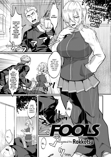 Fools