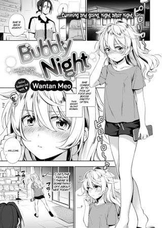 Bubbly Night Hentai Cover Image