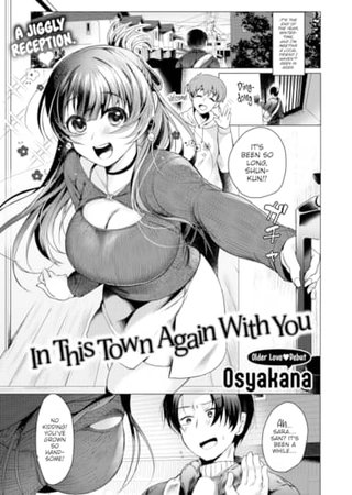 In This Town Again With You Hentai Cover Image
