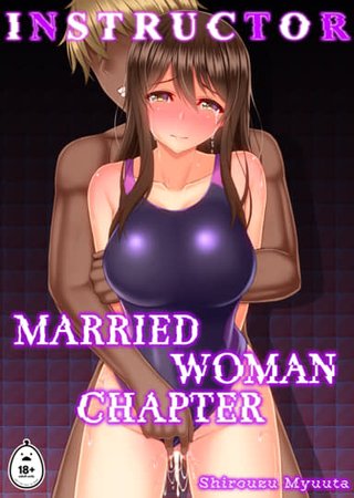 INSTRUCTOR: Married Woman Chapter Hentai Cover Image