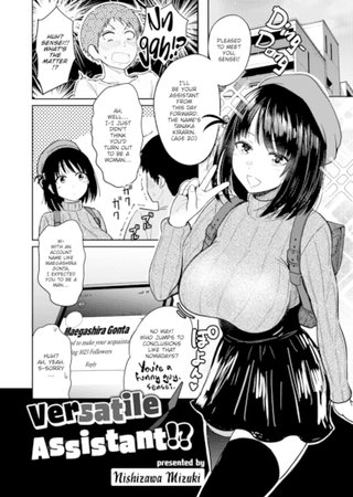 Versatile Assistant!? Hentai Cover Image