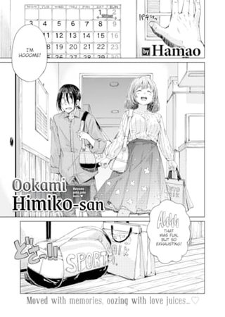 Ookami Himiko-san Hentai Cover Image