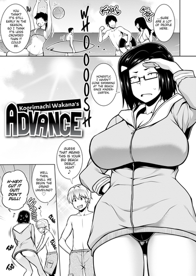 Koorimachi Wakana's Advance