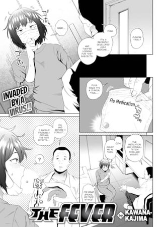 The Fever Hentai Cover Image