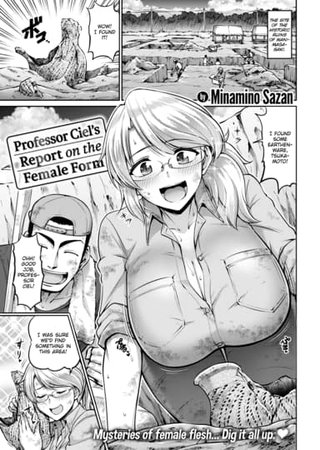 Professor Ciel's Report on the Female Form Hentai Cover Image