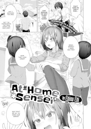 At-Home Sensei Hentai Cover Image