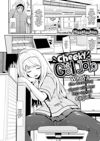 Cheeky Gal Job Hentai Cover Image