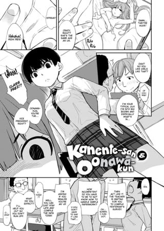 Kanente-san & Oonawa-kun Hentai Cover Image