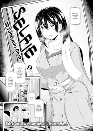 Selfie Hentai Cover Image