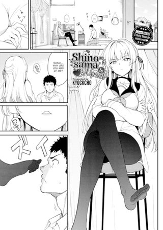 Shino-sama Is Upset ❤ Hentai Cover Image