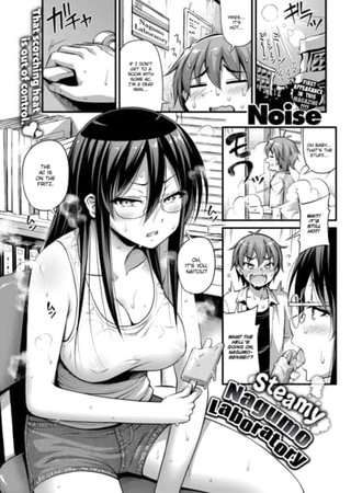 Steamy Nagumo Laboratory Hentai Cover Image