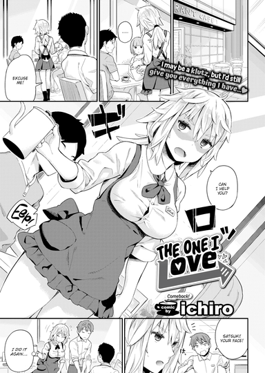 The One I Love