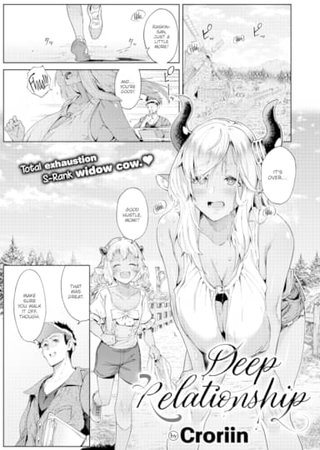 Deep Relationship Hentai Cover Image