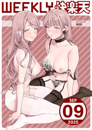 Weekly Kairakuten 2025-09