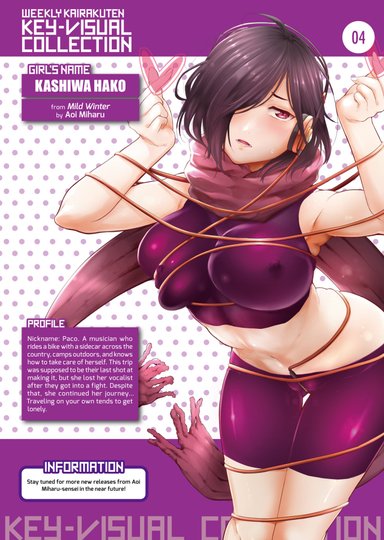 Weekly Kairakuten Key-Visual Collection 04