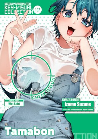 Weekly Kairakuten Key-Visual Collection 107 Hentai Cover Image