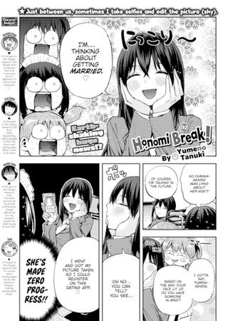 Honomi Break! Ep. 92 Hentai Cover Image