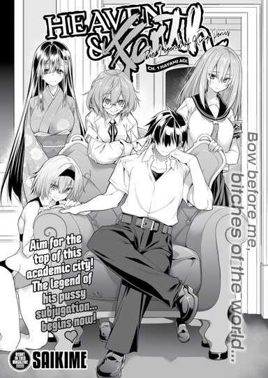 Heaven & Earth - Ch.1 Hayami Aoi