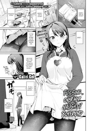 Fussing Over Her Naughty Boyfriend Hentai Cover Image