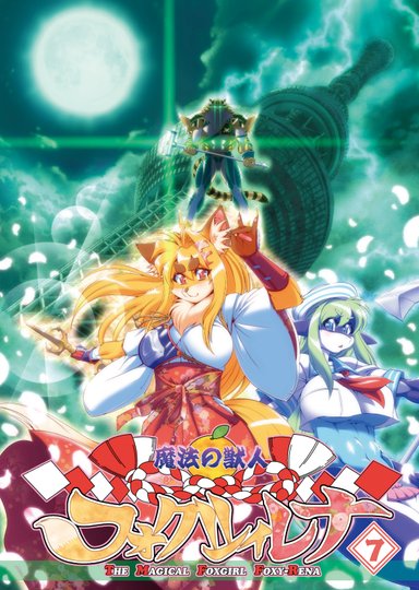 The Magical Foxgirl Foxy Rena 7