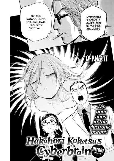 Hakahori Koketsu's Cyberbrain