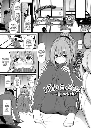 Hide & Seek Hentai Cover Image