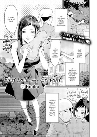 First Love with a Servant Hentai Cover Image
