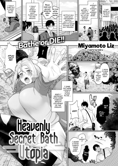 Heavenly Secret Bath Utopia