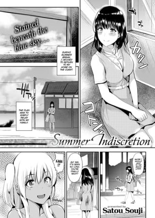 Summer Indiscretion Hentai Cover Image