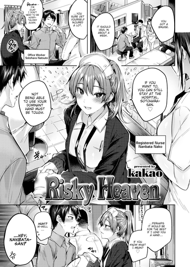 Risky Heaven