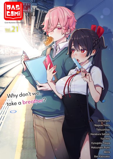 Dascomi Vol.21 Hentai Sample