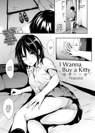 I Wanna Buy a Kitty Hentai Cover Image