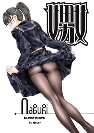 Naburi Hentai Cover Image
