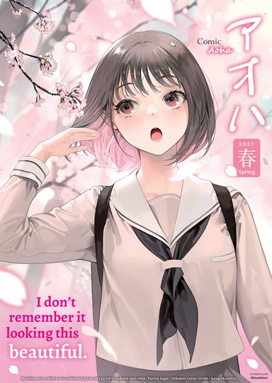 Comic Aoha 2021 Spring