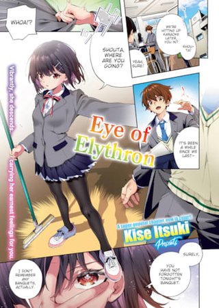 Eye of Elythron (Color) Hentai Cover Image