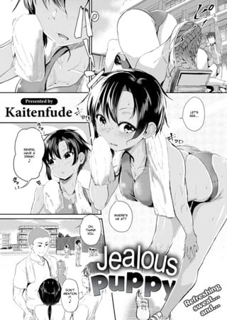 Jealous Puppy Hentai Cover Image
