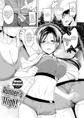 Runner's High! Hentai Cover Image