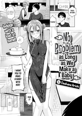No Problem as Long as We Make a Baby Hentai Cover Image