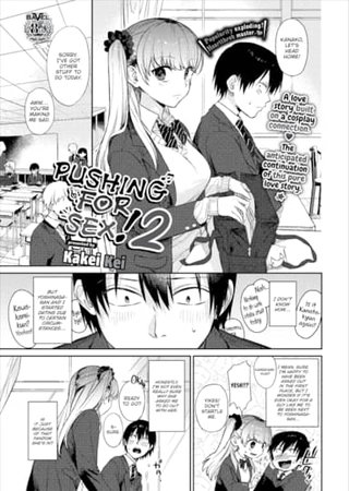 Pushing For Sex! 2 Hentai Cover Image