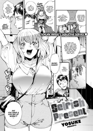 Selfish Present Hentai Cover Image