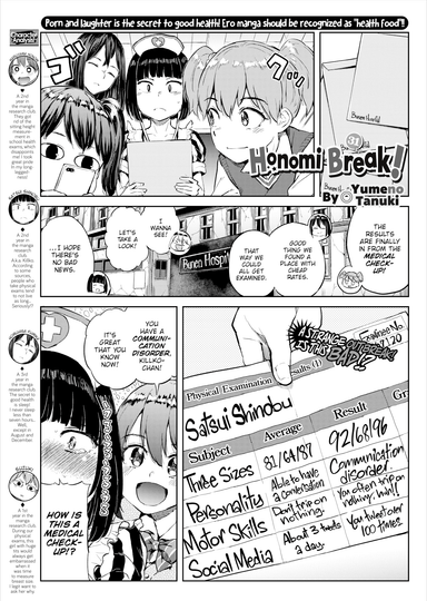 Honomi Break! Ep. 31