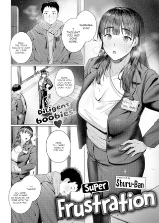 Super Frustration Hentai Cover Image