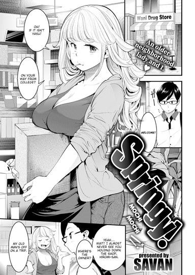SAVAN Hentai