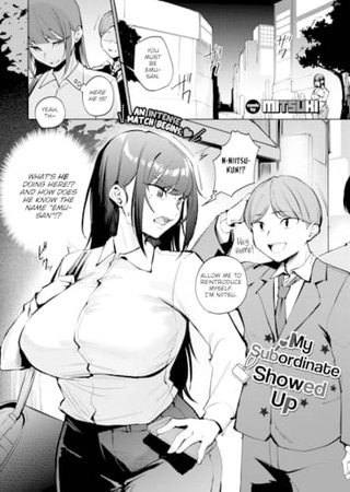 My Subordinate Showed Up Hentai Cover Image
