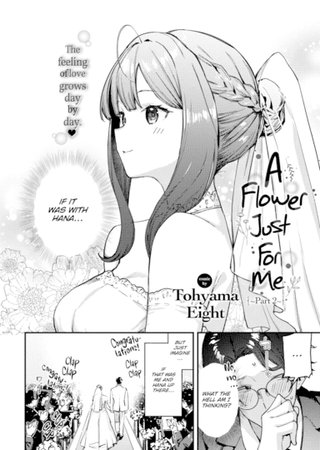 A Flower Just For Me ~Part 2~ Hentai Cover Image