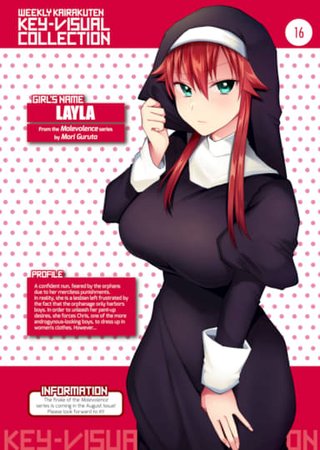 Weekly Kairakuten Key-Visual Collection 16 Hentai Cover Image